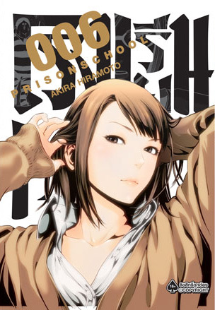 โรงเรียนคุกนรก (มังงะ) เล่ม 6