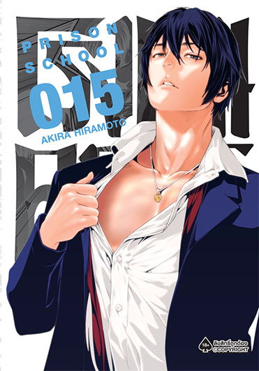 โรงเรียนคุกนรก (มังงะ) เล่ม 15