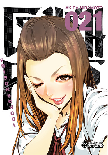 โรงเรียนคุกนรก (มังงะ) เล่ม 21