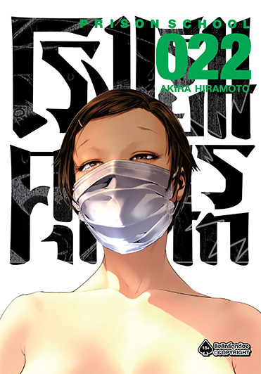 โรงเรียนคุกนรก (มังงะ) เล่ม 22