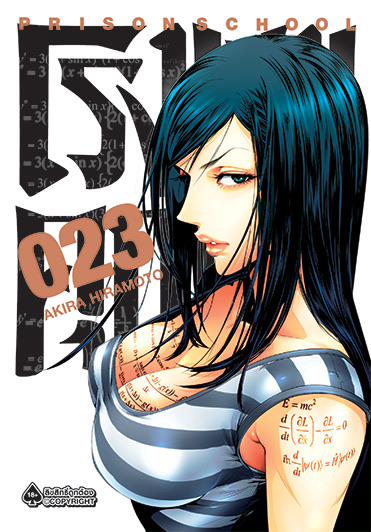 โรงเรียนคุกนรก (มังงะ) เล่ม 23