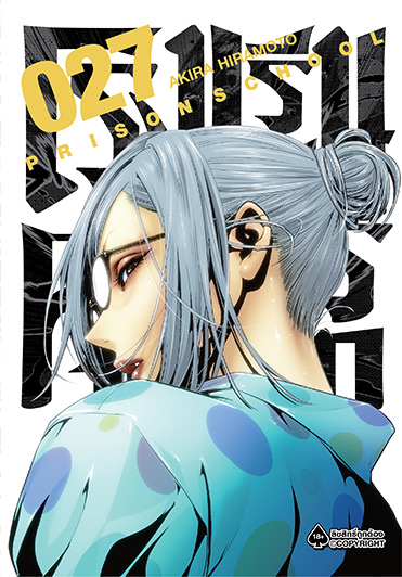 โรงเรียนคุกนรก (มังงะ) เล่ม 27