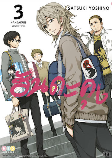 ฮันดะคุง เล่ม 3