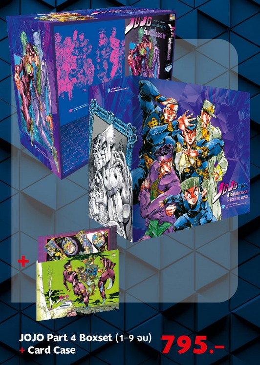 (Boxset) Jojo ล่าข้ามศตวรรษ ภาค 4 เพชรแท้ไม่มีวันสลาย เล่ม 9 (จบ)