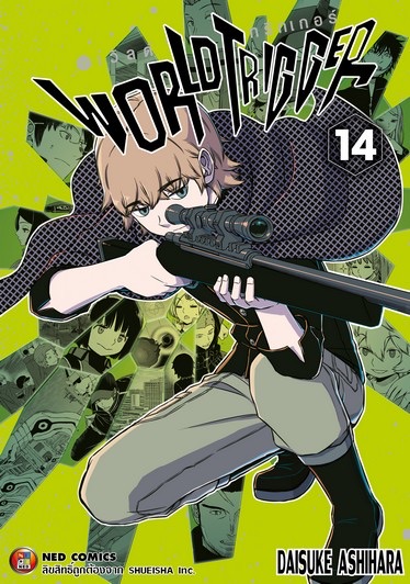 World Trigger เล่ม 14