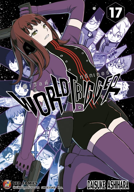 World Trigger เล่ม 17